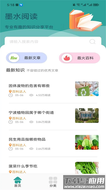 墨水阅读最新版最新版截图1
