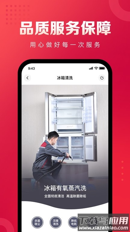 日日顺到家软件截图3