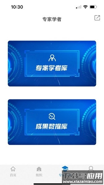 云上社科手机版截图2