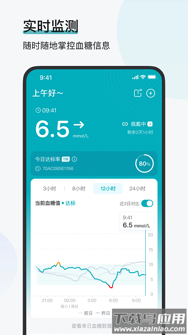 可孚欧态最新版截图2