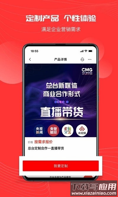 象舞app截图3