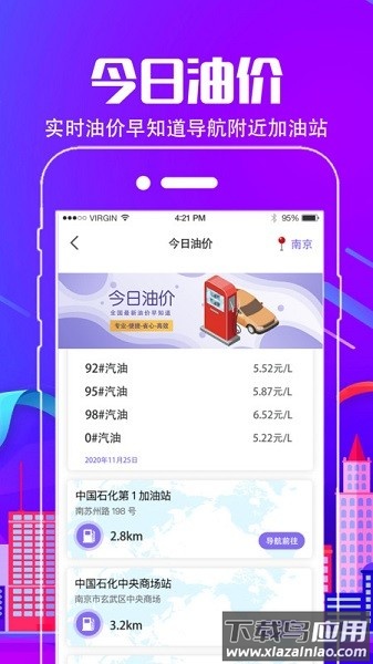 违章查询软件截图2