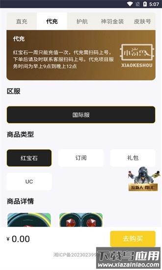 小氪兽最新版本截图1