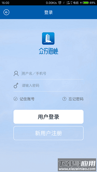 众行海峡缴费查询截图2