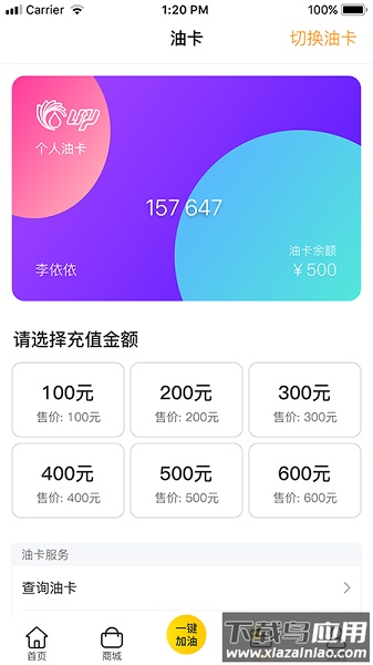 优能能源最新版本截图3