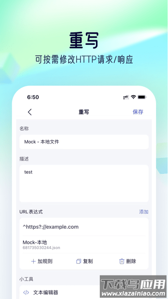螃蟹抓包软件(Storm Sniffer)最新版截图1