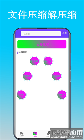 快递查询单号查询官方版截图1