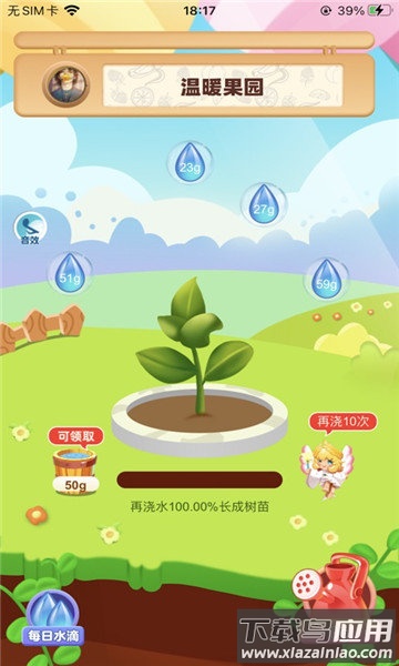 温暖果园红包游戏截图2