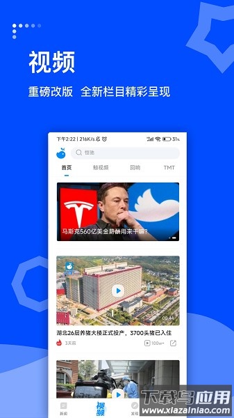 蓝鲸财经客户端最新版截图1