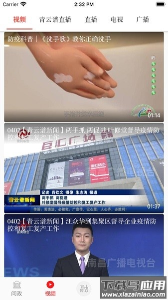 掌上青云谱客户端最新版截图3