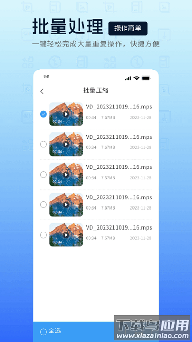 mp4转换器免费软件截图3