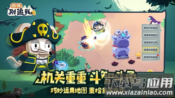 猫咪别追我官方正版最新版截图1