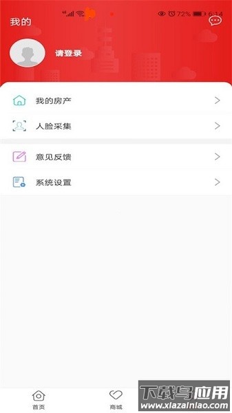 京智生活官方版截图3