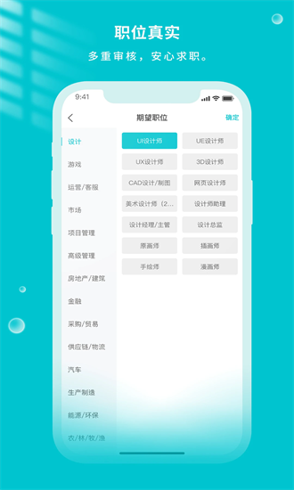 遂心云聘手机版最新版截图1