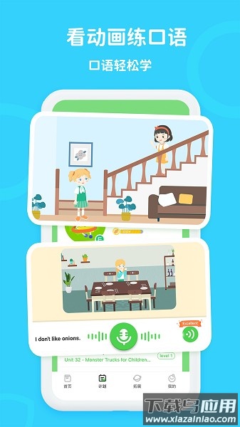 口语轻松学软件最新版截图1