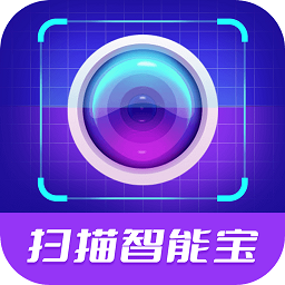 扫描智能宝app免费版