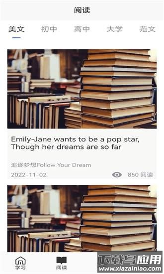 英语4级君手机版最新版截图1