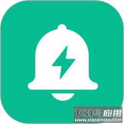 超级提醒器软件