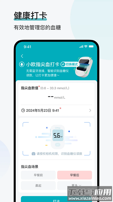 可孚欧态最新版截图4