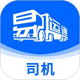 易快运司机端官方版