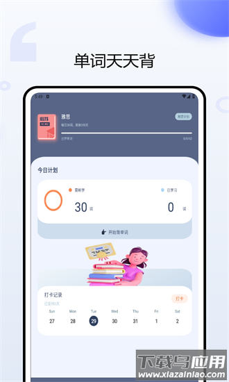 考研英语听力官方版截图2