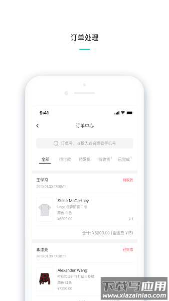 维他命商家版最新版最新版截图1