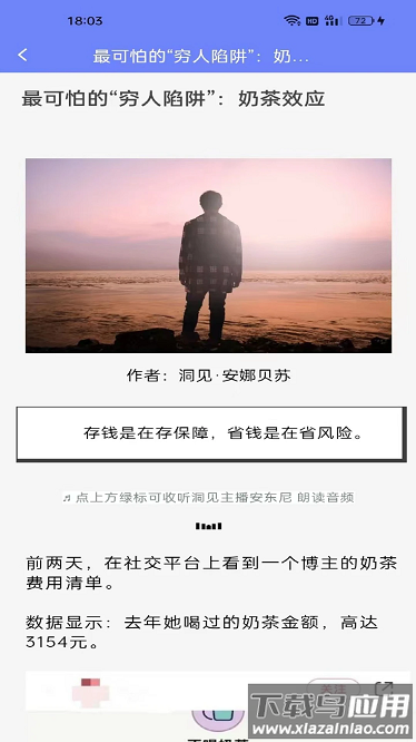 艾猫名片app截图2