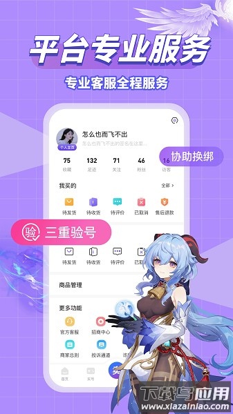 账号猫软件最新版截图3