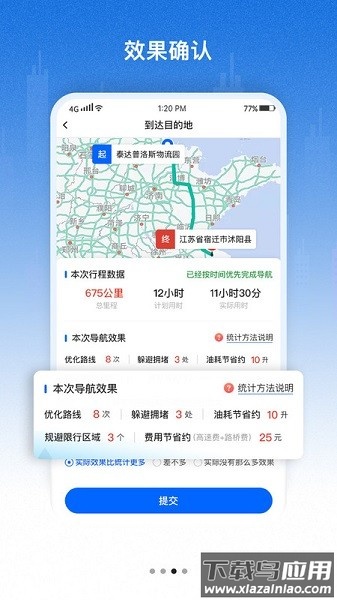 智驾云最新版截图3