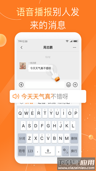 友友输入法软件截图1