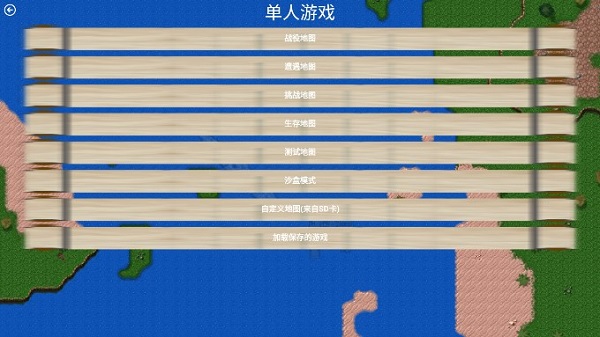 铁锈战争甲午风云正式版最新版截图2