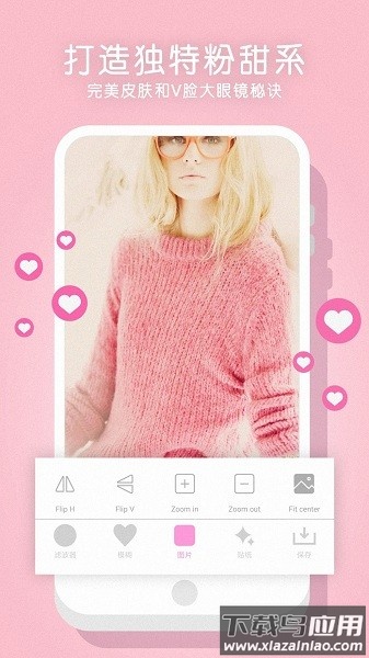 全能美相机软件截图1