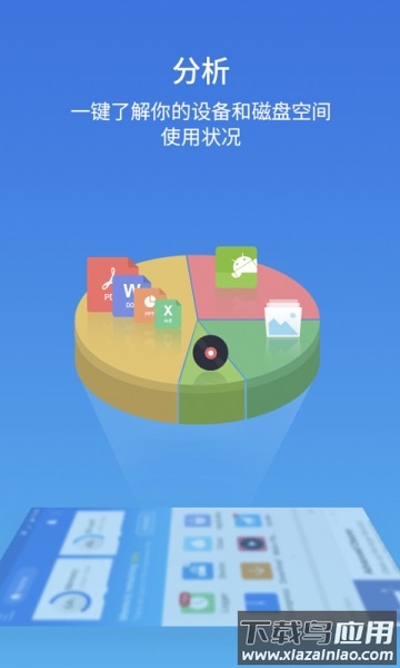 es文件浏览器最新版本截图3
