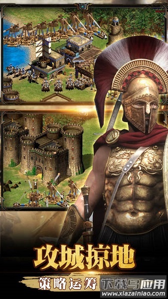 帝国王朝游戏最新版截图2