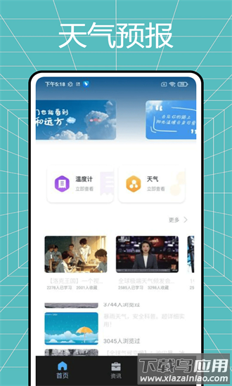 数字温湿度计手机版最新版截图1