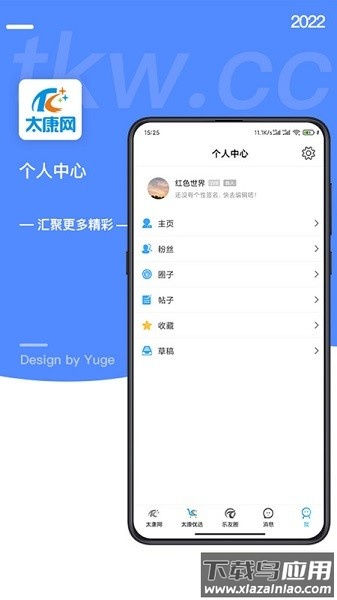 太康网官方版截图4