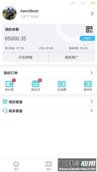 极客旅游软件(淘金旅游)截图3