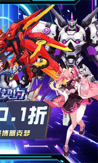 魔力契约0.1折官方版最新版截图2