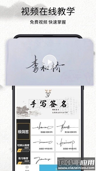 我的签名设计软件最新版截图3