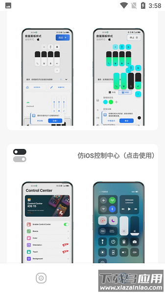 主题库pro最新版本2025截图3