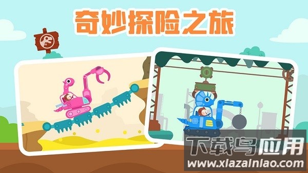 儿歌多多恐龙车截图