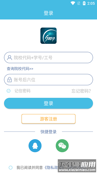 翻转校园安卓版最新版截图1