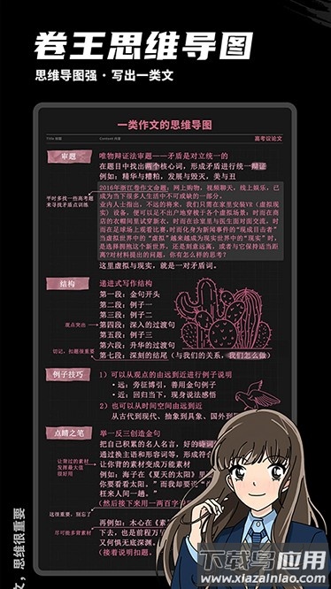 稿好语文app最新版截图3