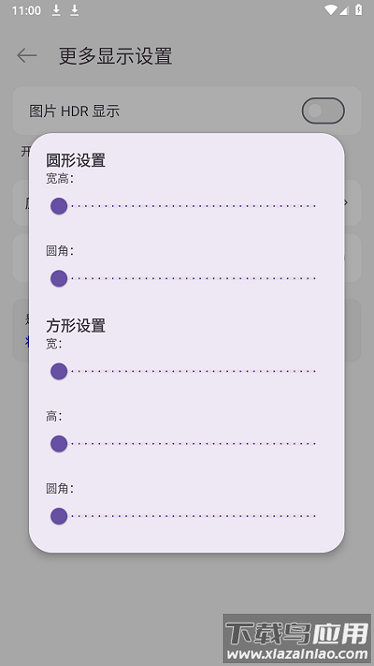 灵洞岛软件截图3