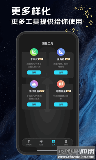 强亮手电筒最新版最新版截图1