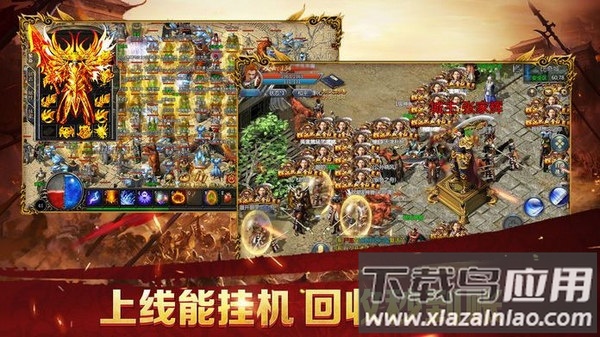 超变传奇私服手机版最新版截图2