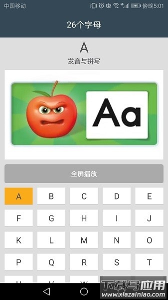 小学英语自然拼读课堂手机版截图1