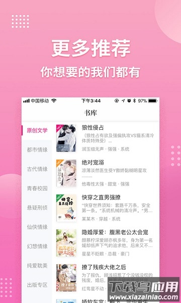 指尖阅读免费版截图1