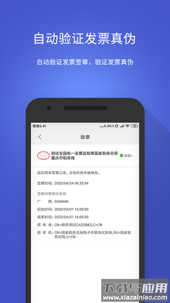数科ofd阅读器软件最新版截图1