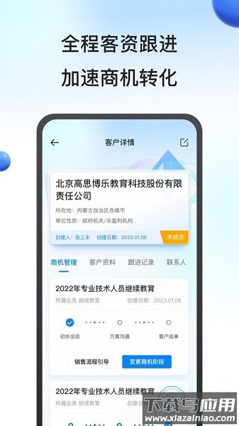 鹰眼助手最新版截图1